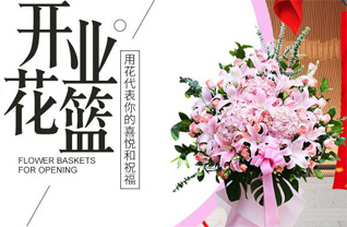 山东莱芜莱城区茶业口镇上温峪村花篮配送